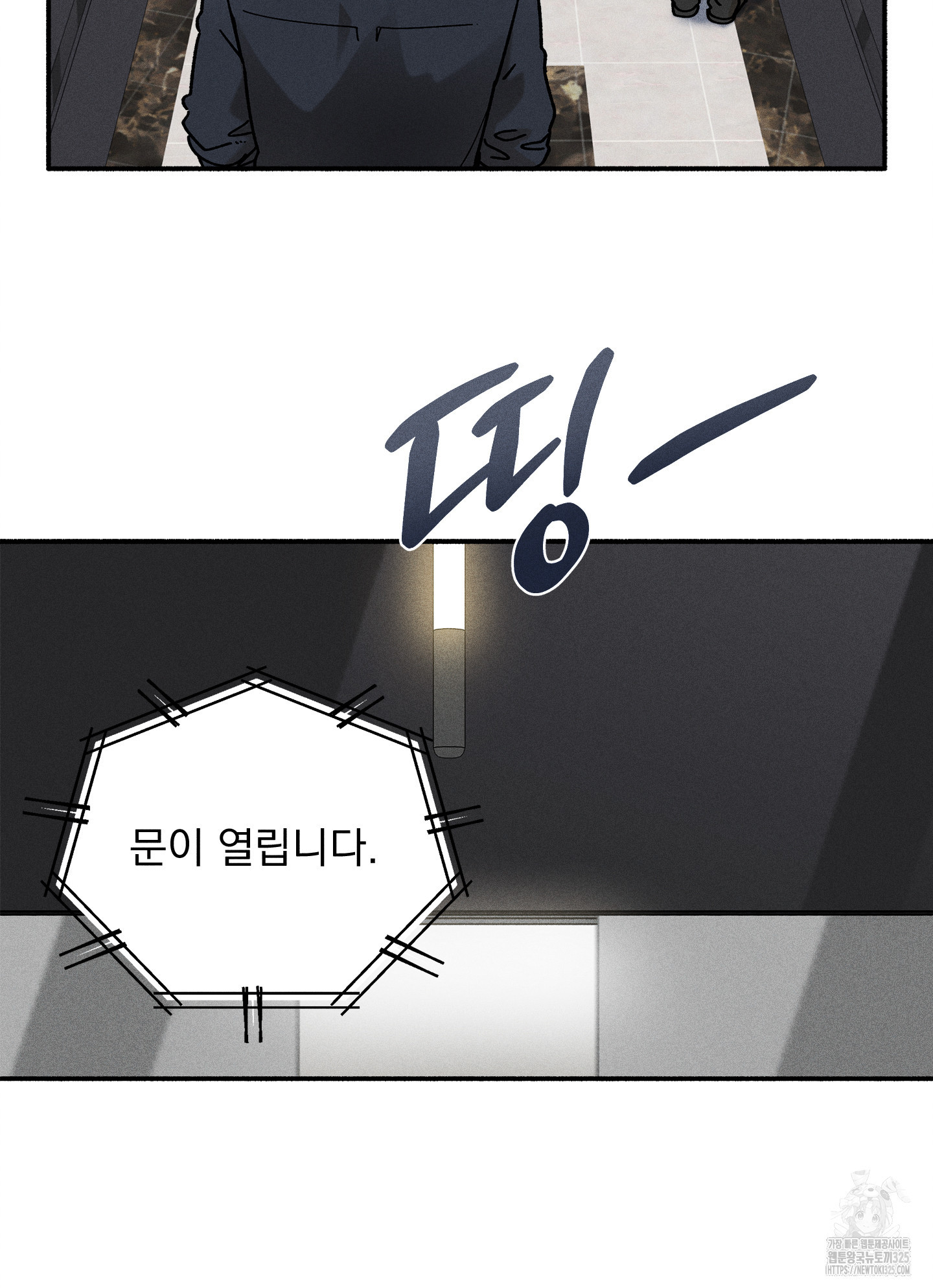 무중력 로맨스 29화 2
