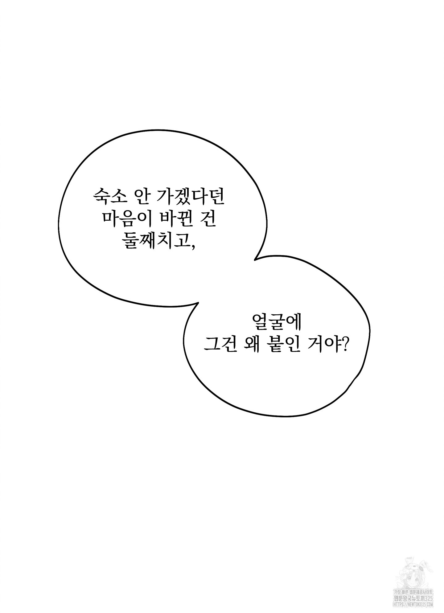 무중력 로맨스 29화 3