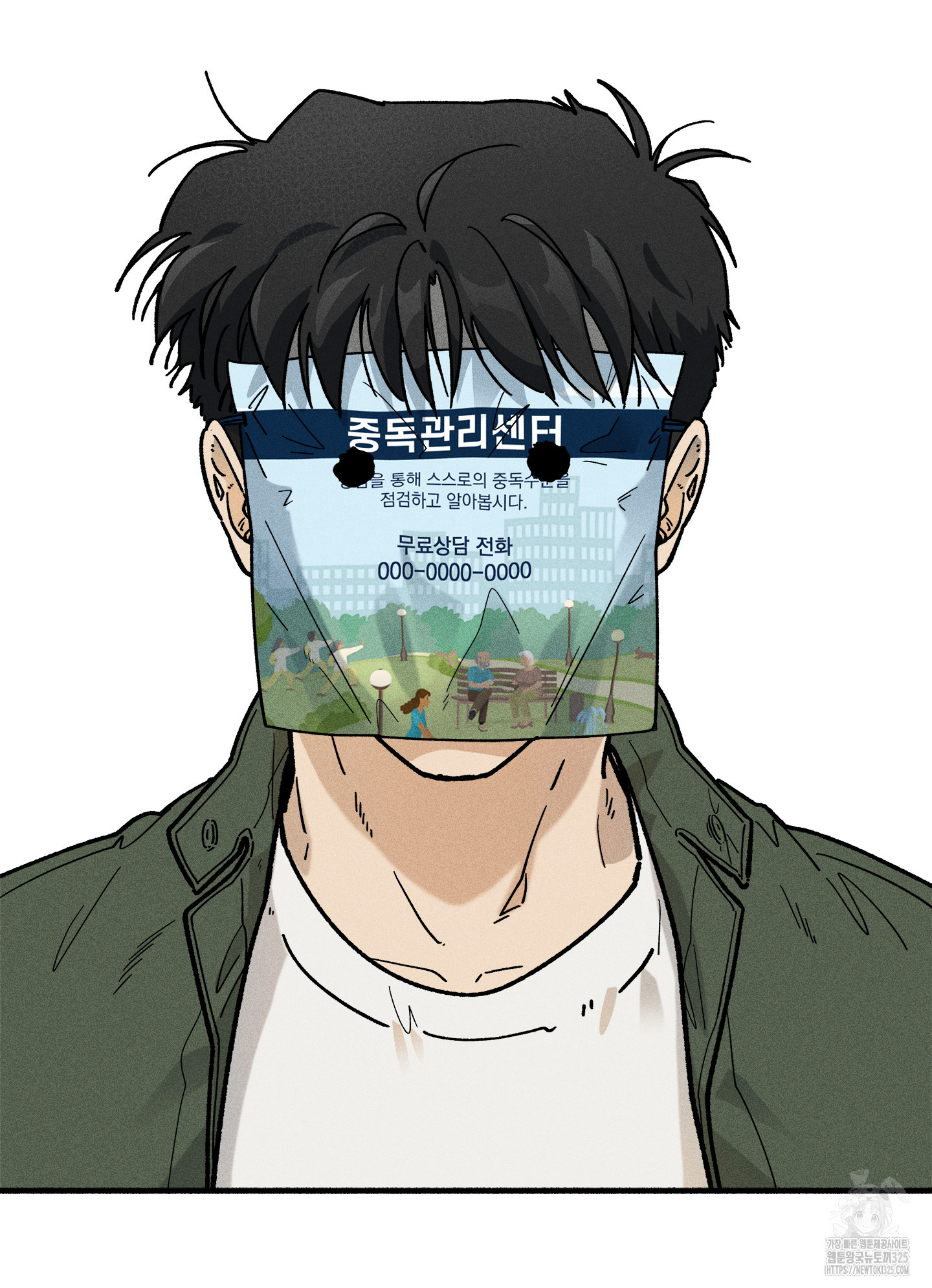 무중력 로맨스 29화 4
