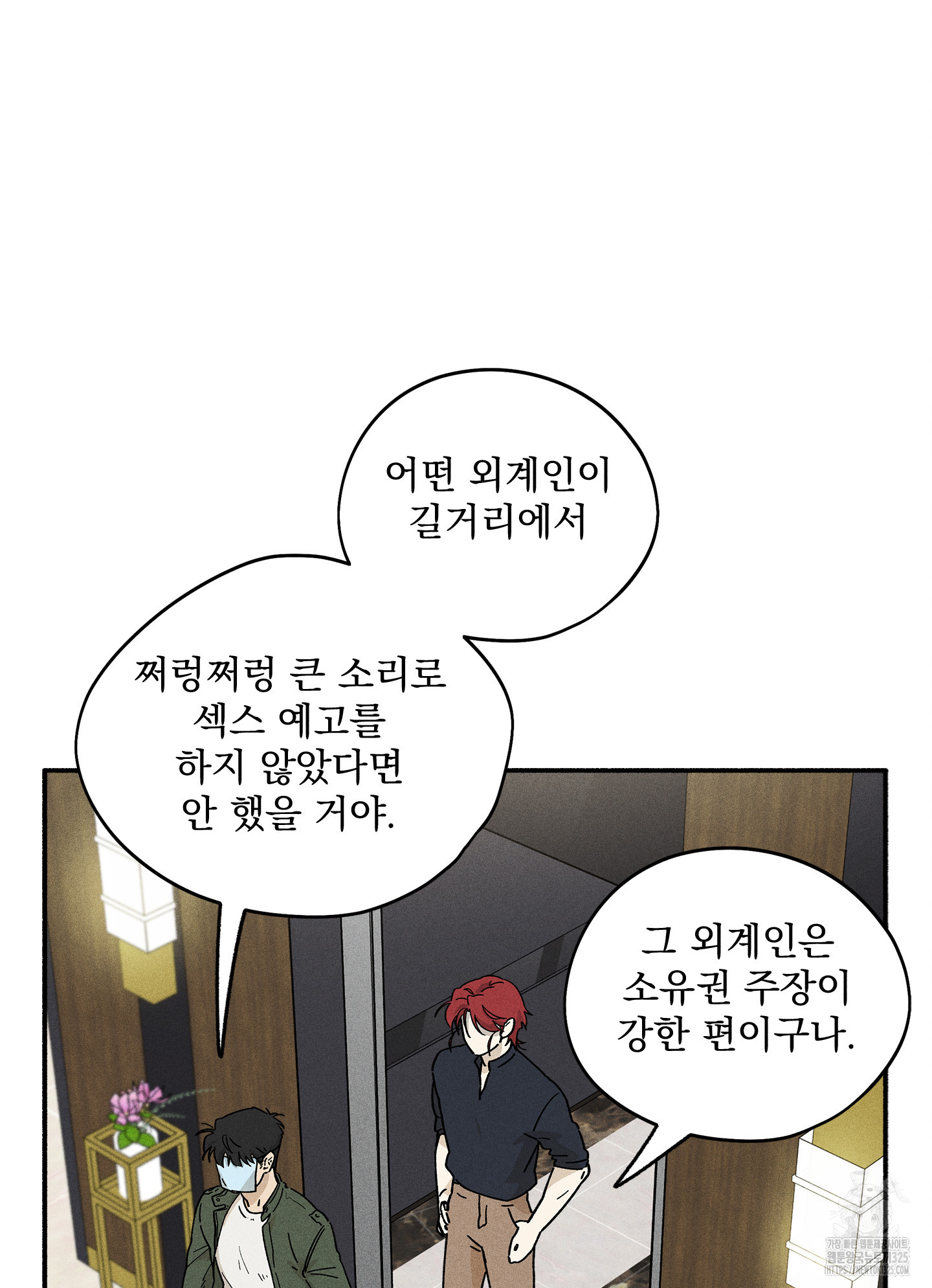 무중력 로맨스 29화 5