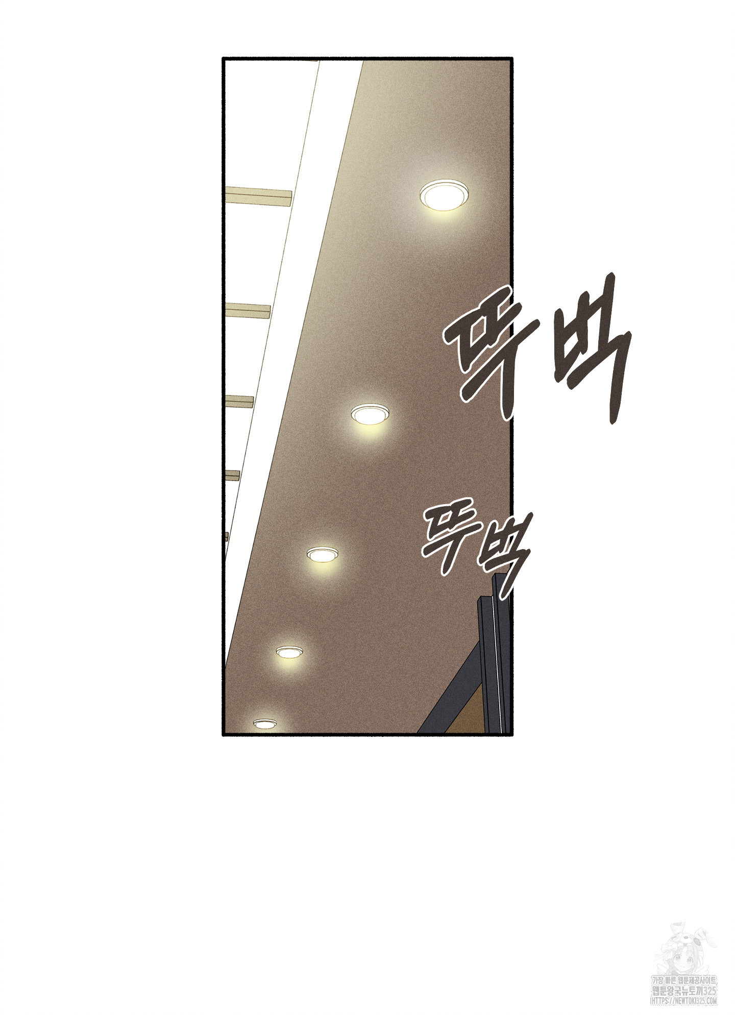무중력 로맨스 29화 8