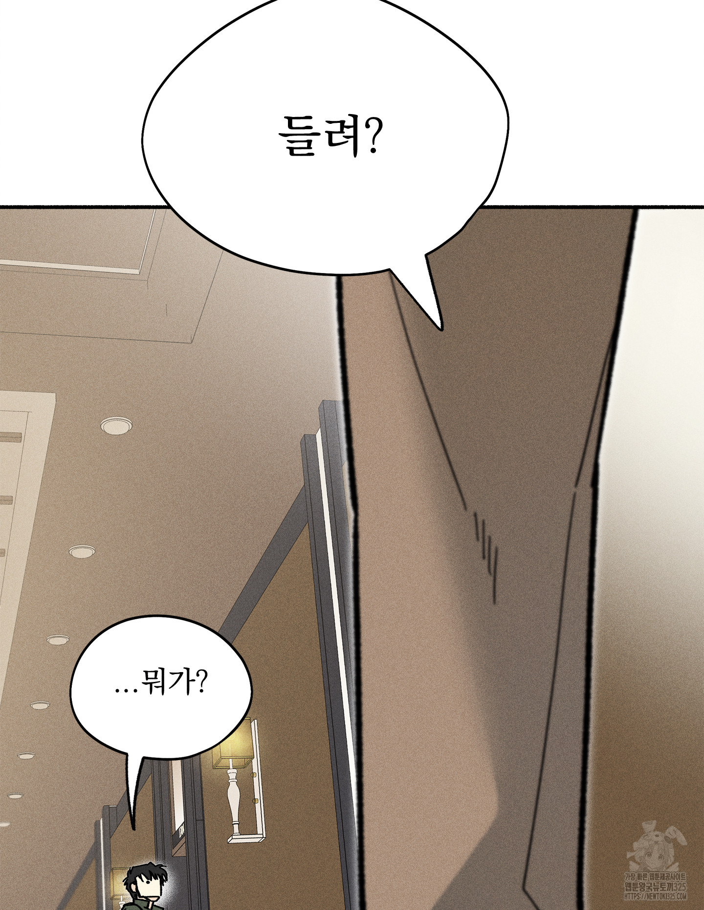 무중력 로맨스 29화 10