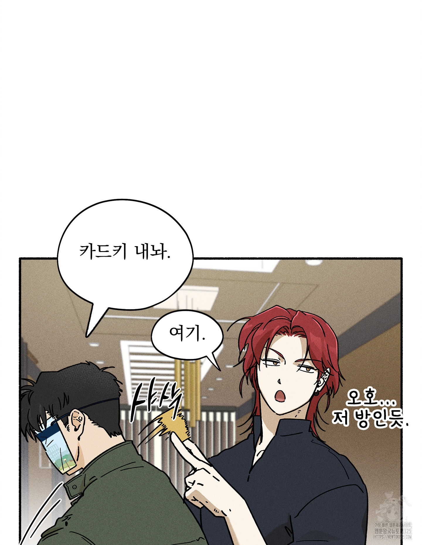 무중력 로맨스 29화 14