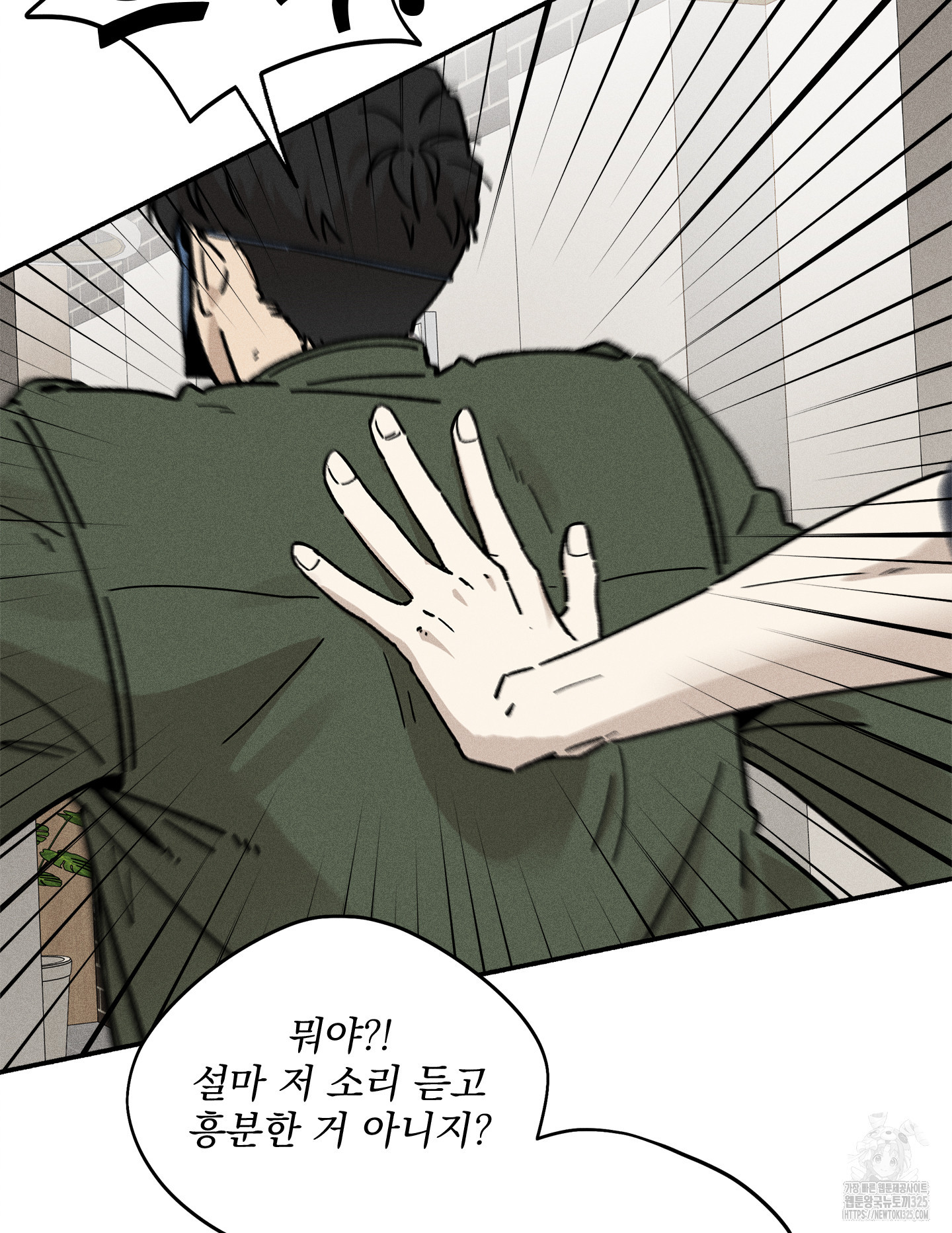 무중력 로맨스 29화 18
