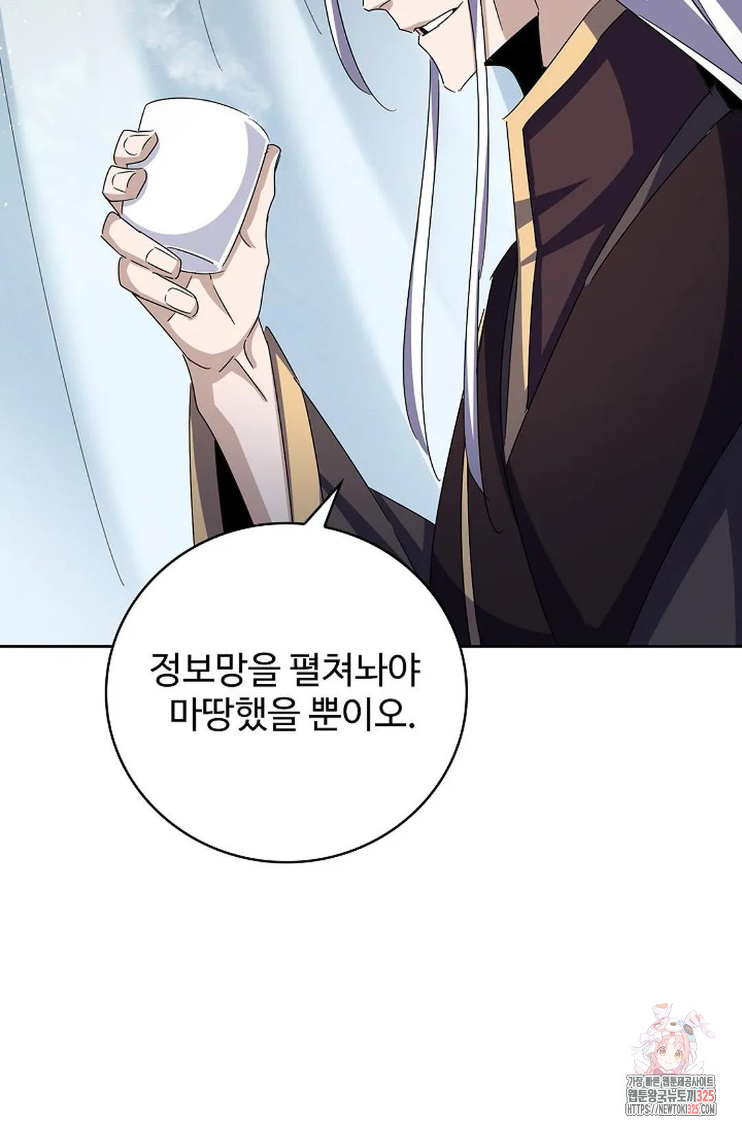 마황의 귀환 390화 10