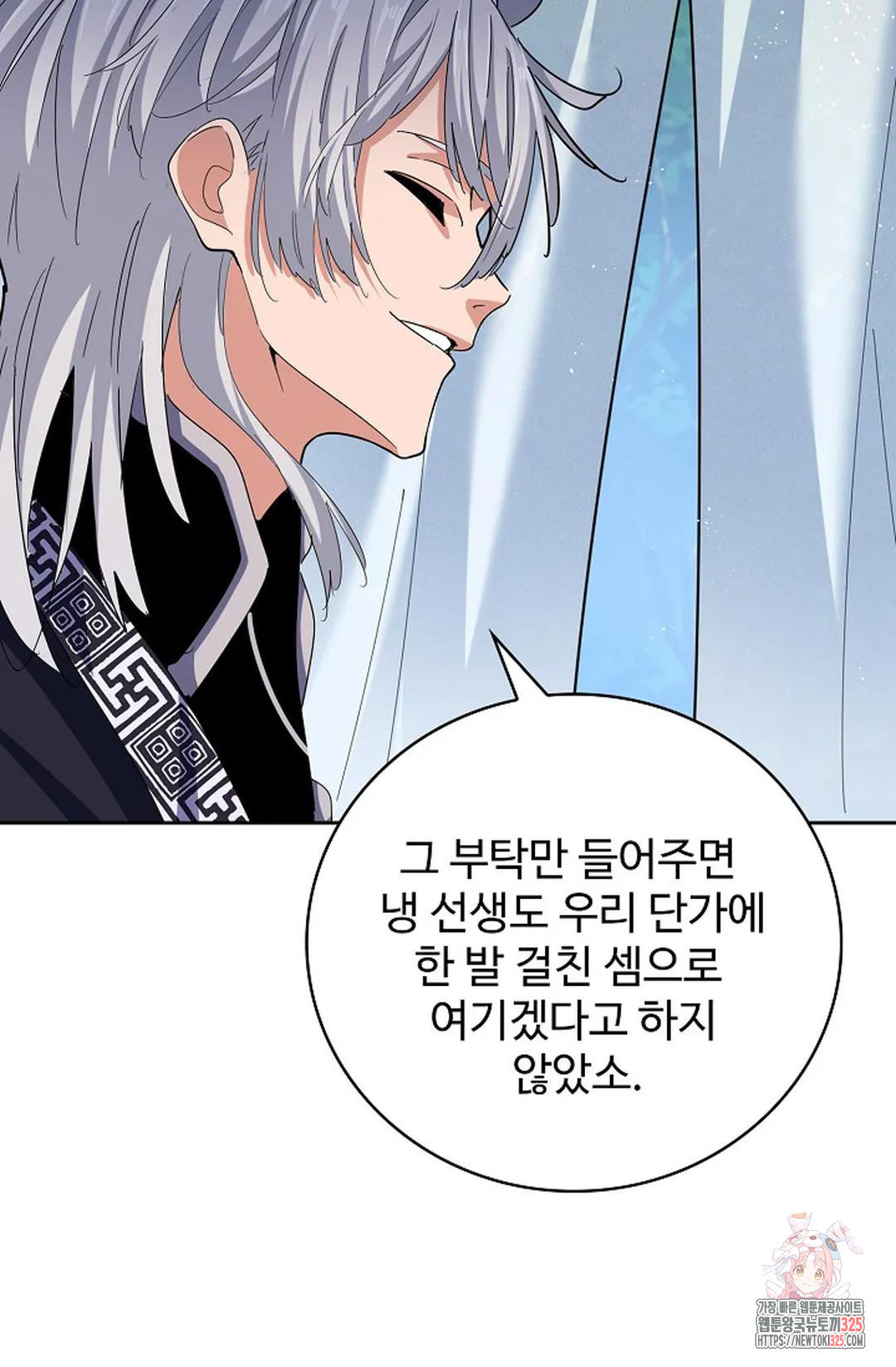 마황의 귀환 390화 17