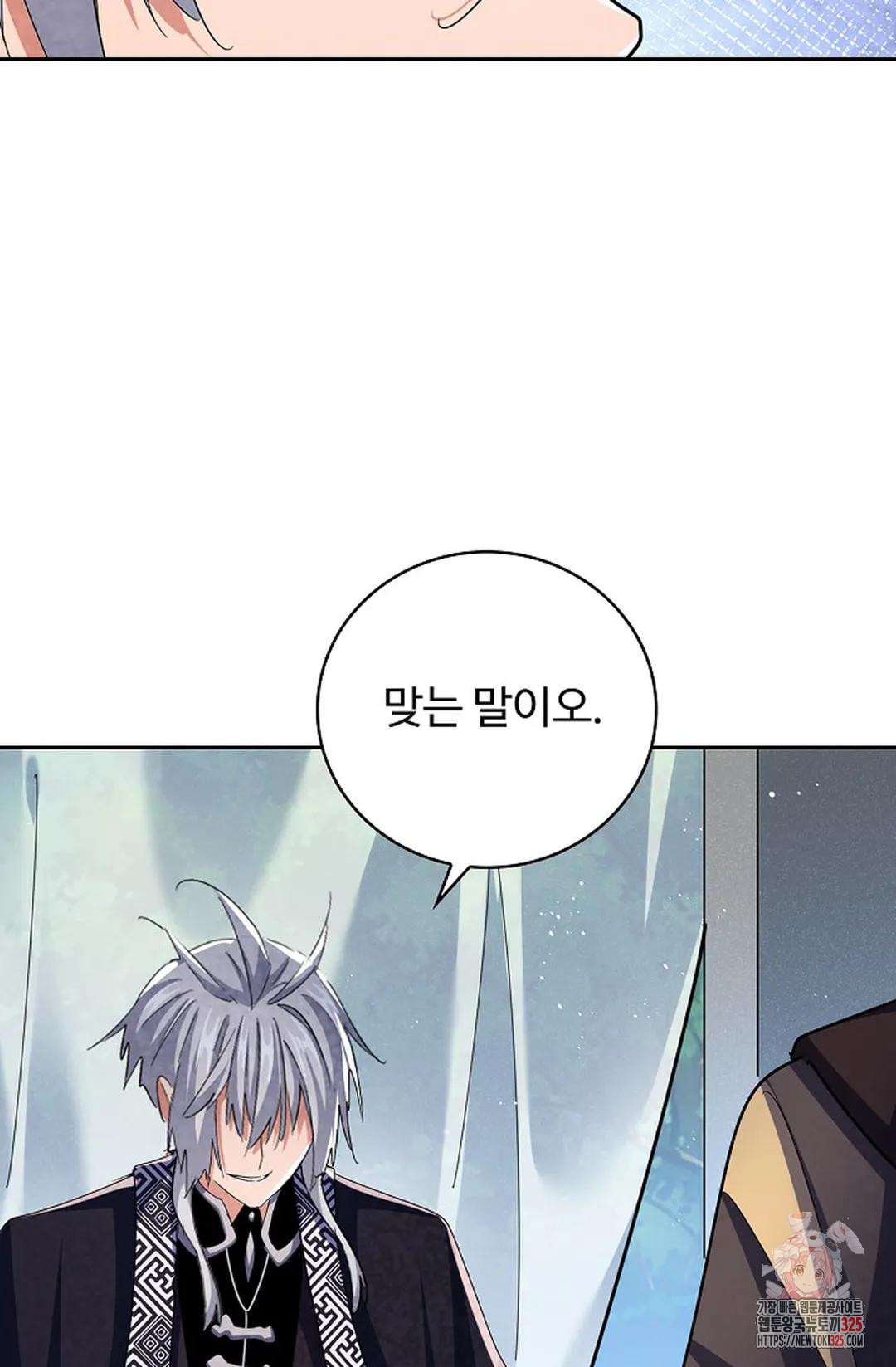 마황의 귀환 390화 21