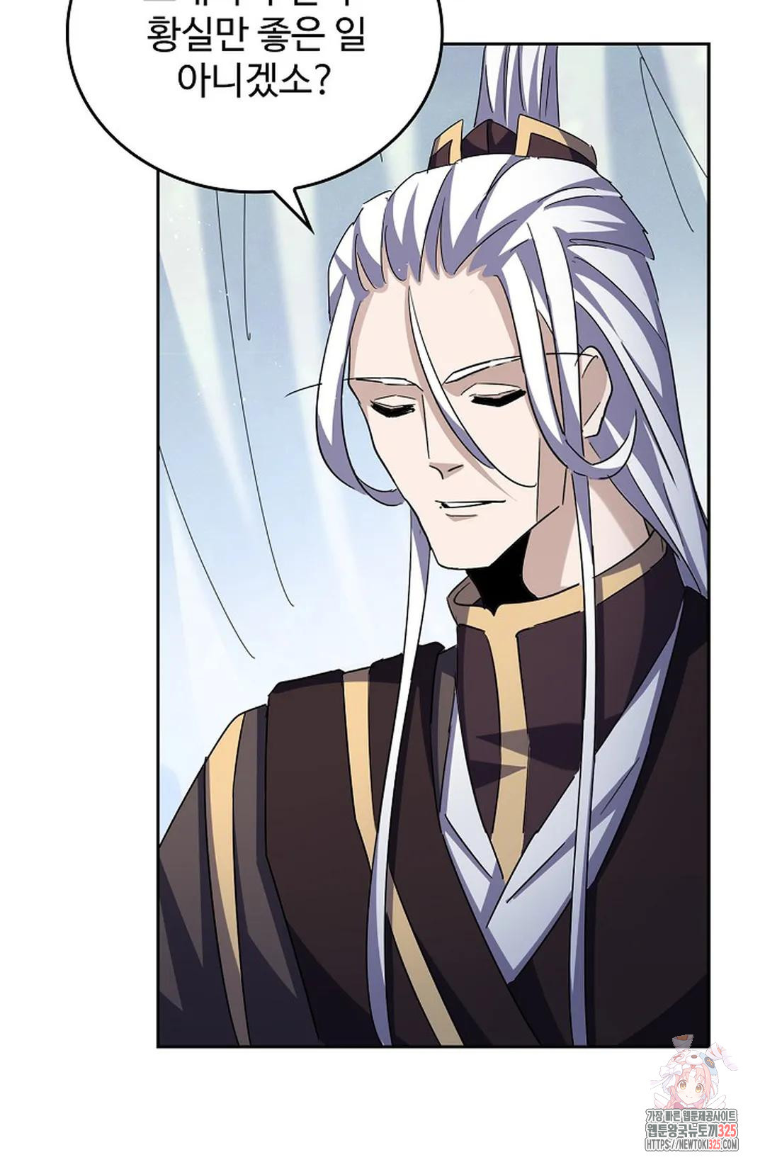 마황의 귀환 390화 29