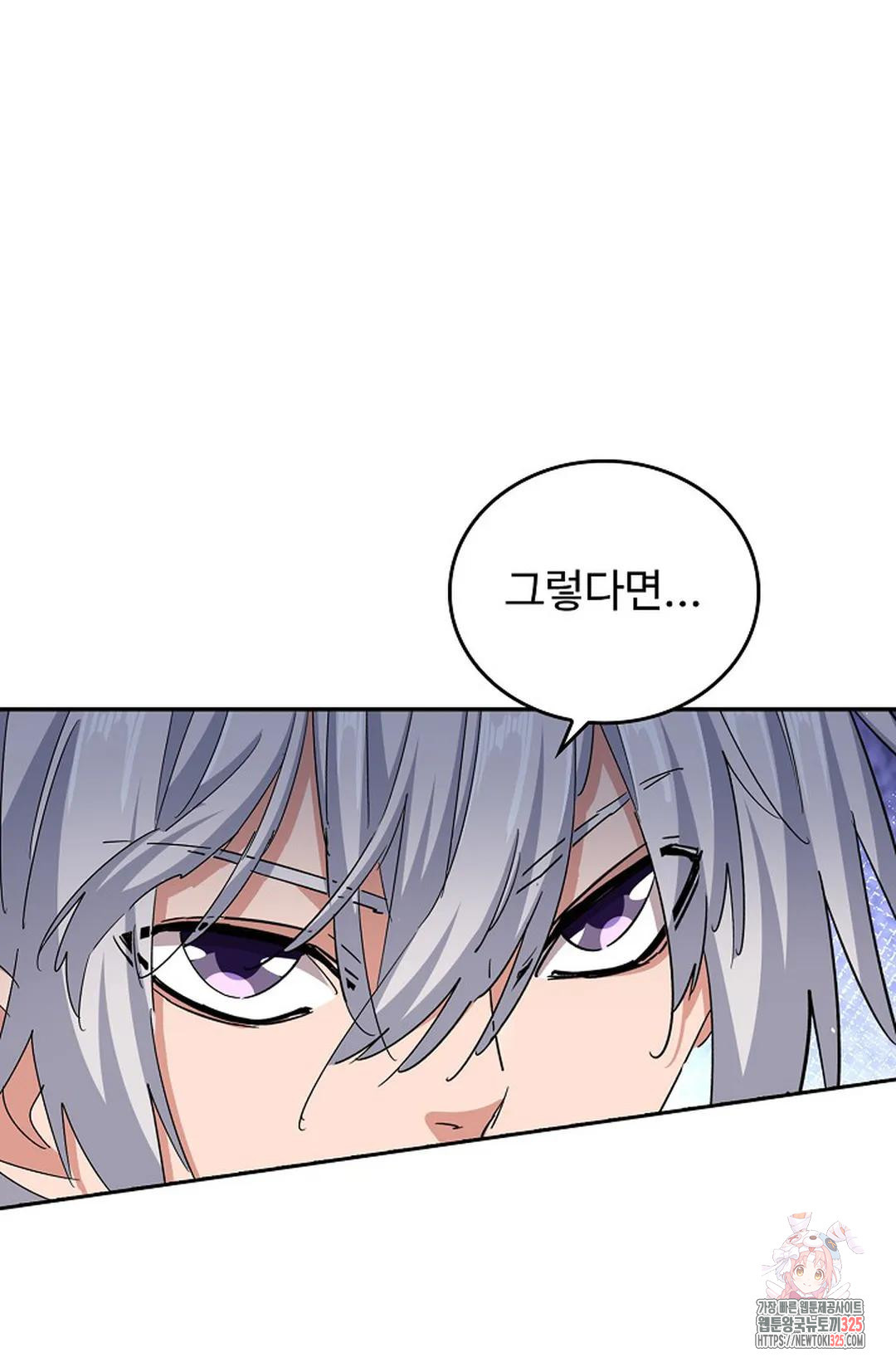 마황의 귀환 390화 30