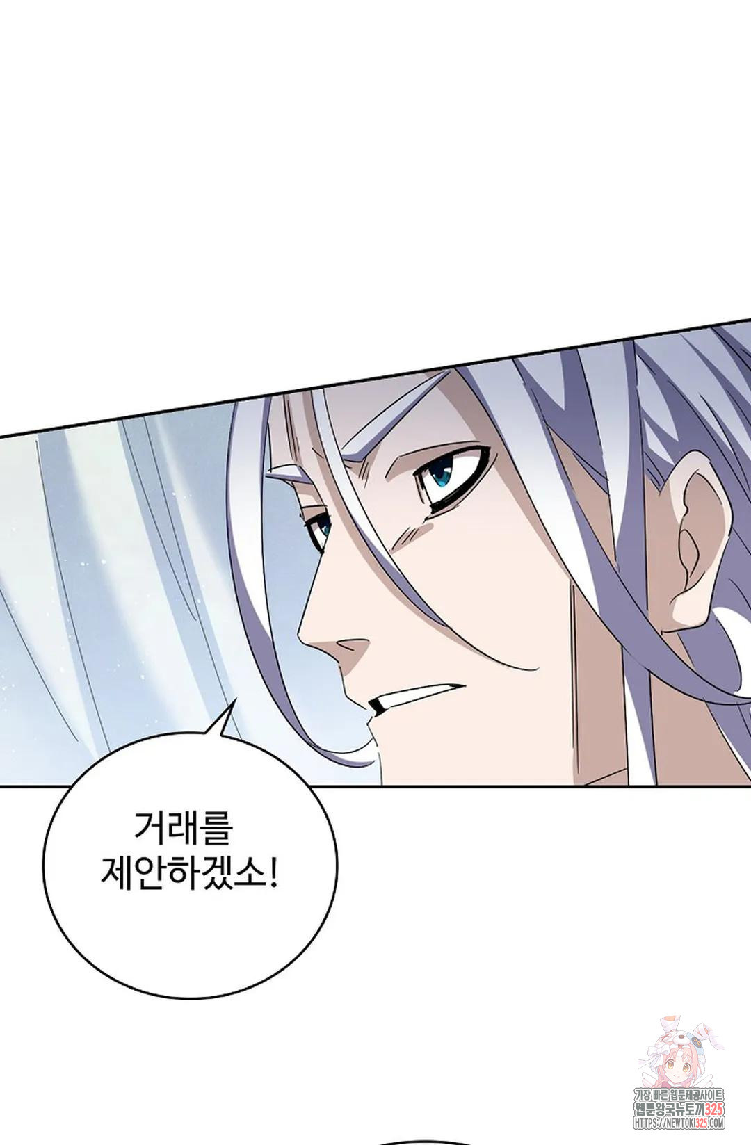 마황의 귀환 390화 31