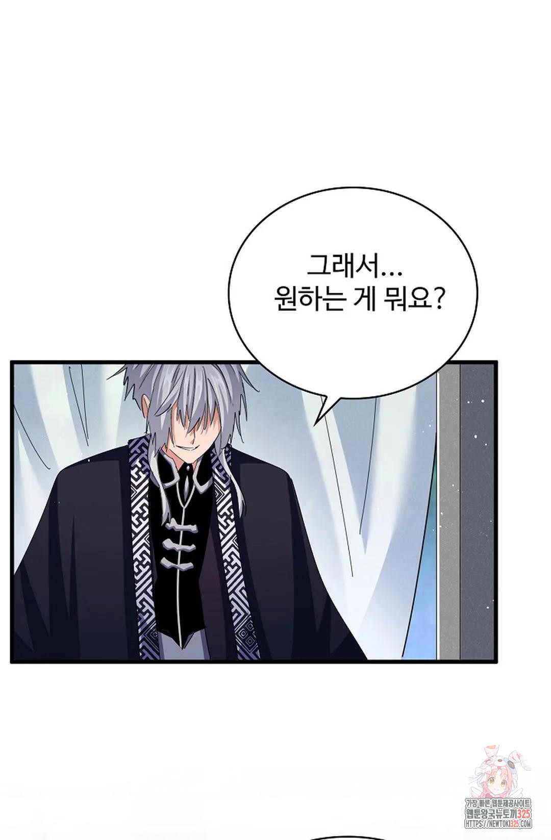 마황의 귀환 390화 35