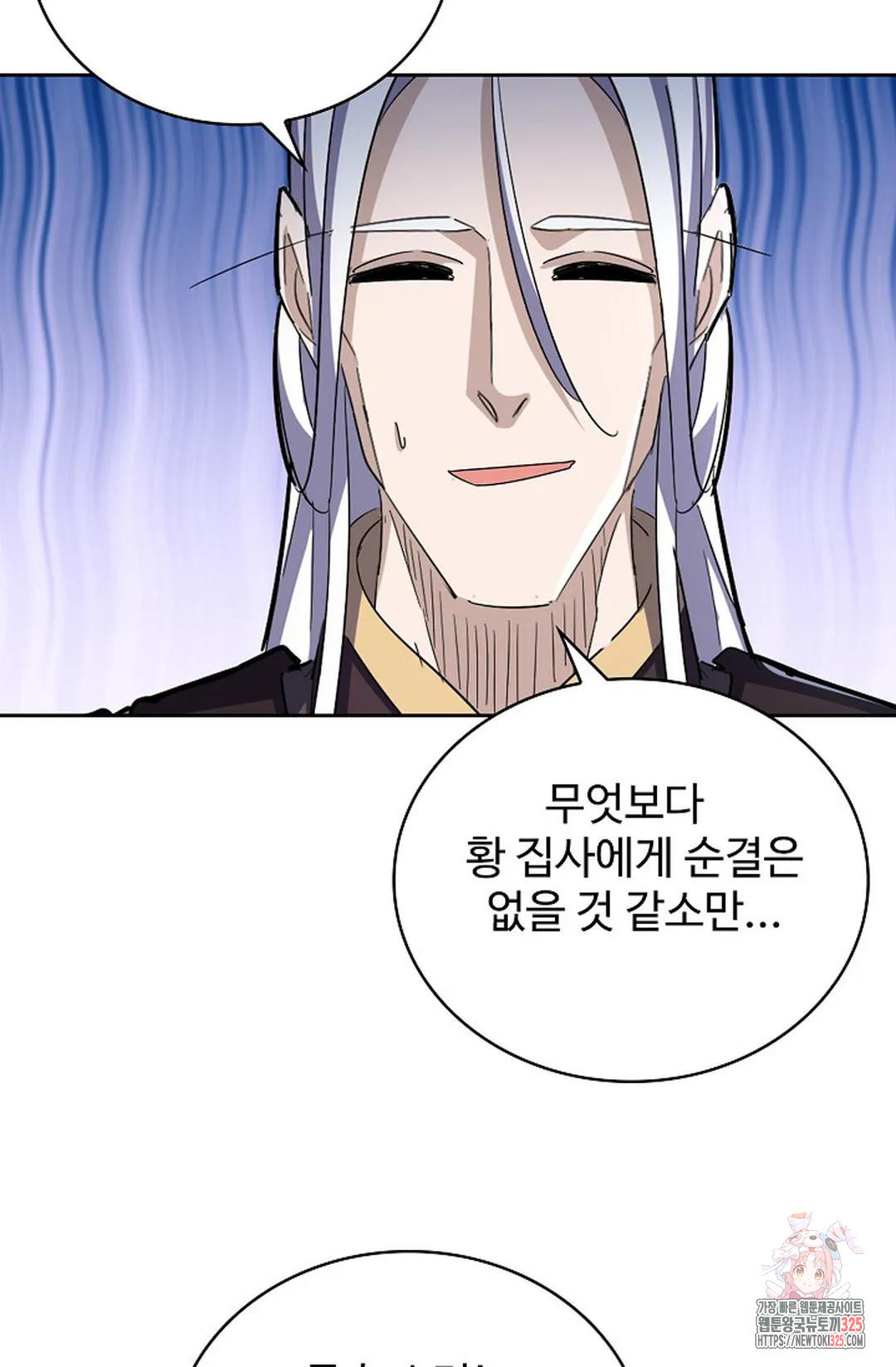 마황의 귀환 390화 38