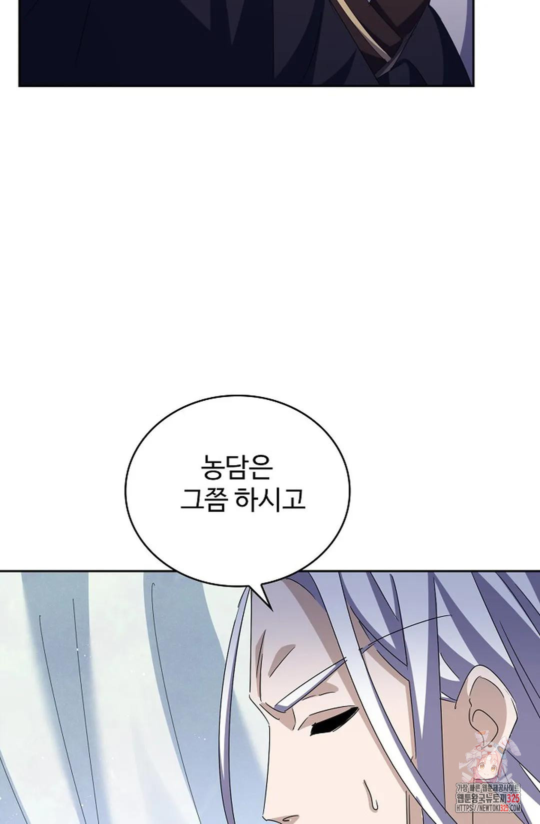 마황의 귀환 390화 40