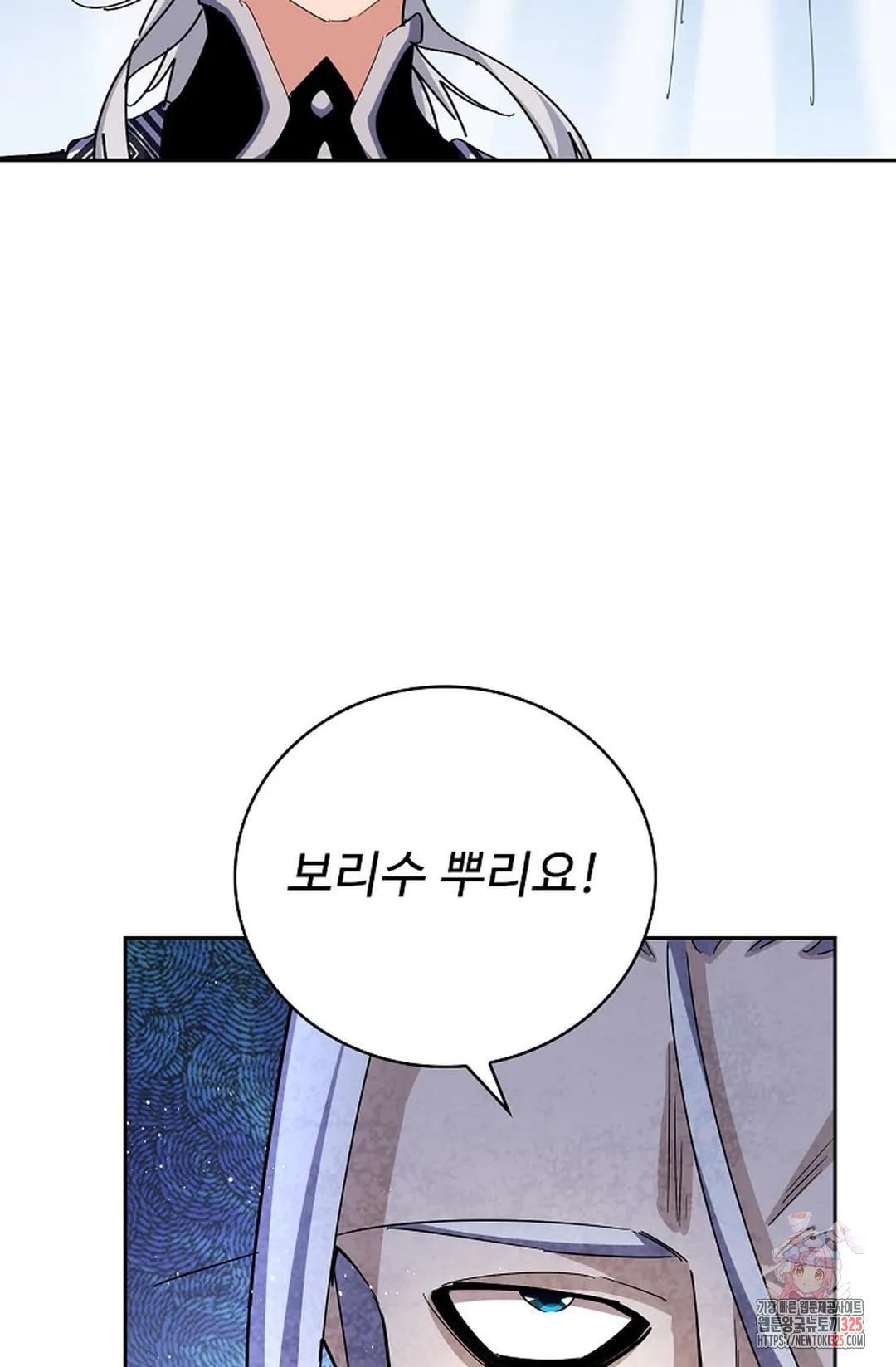 마황의 귀환 390화 44