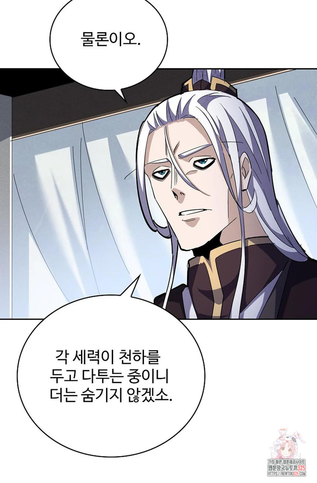 마황의 귀환 390화 53