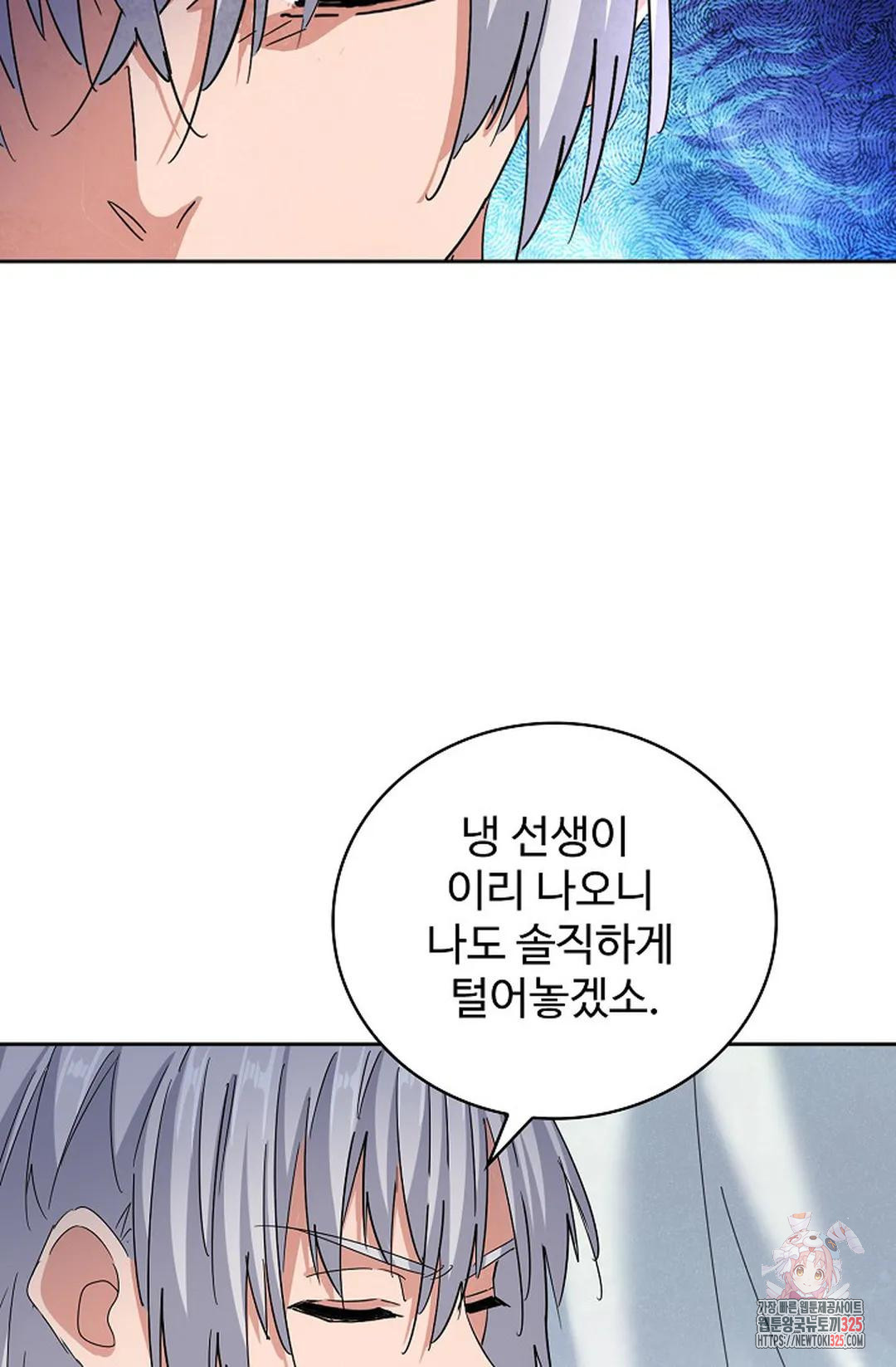 마황의 귀환 390화 58