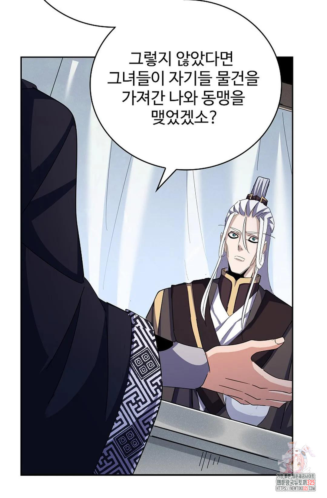 마황의 귀환 390화 60