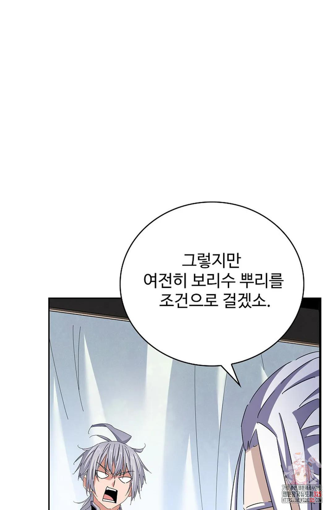 마황의 귀환 390화 62