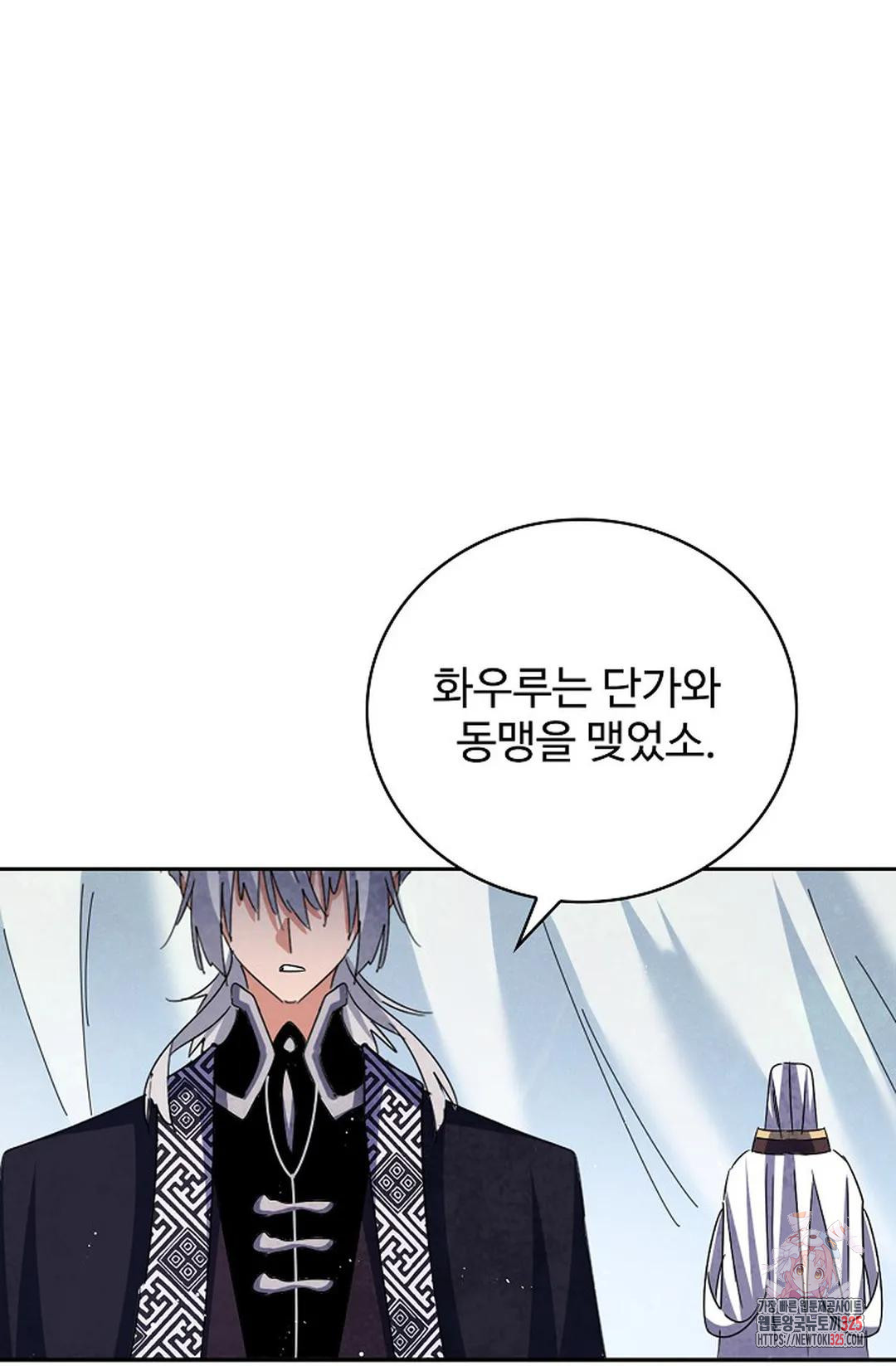 마황의 귀환 390화 66