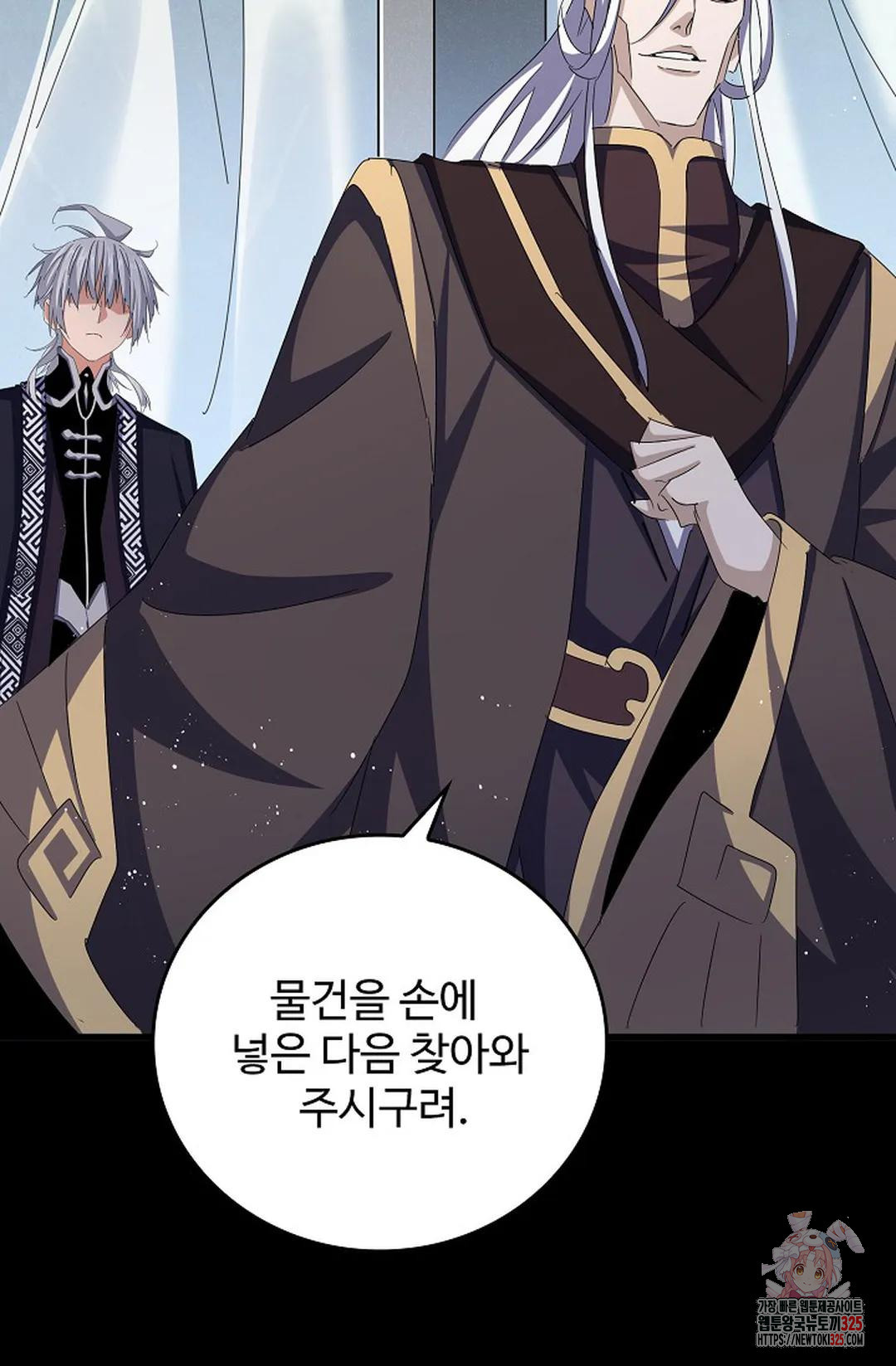 마황의 귀환 390화 74