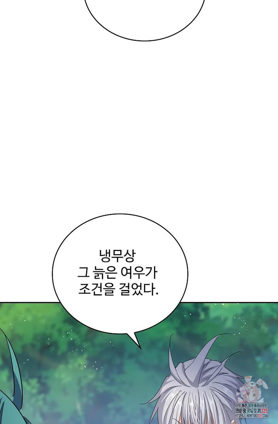 마황의 귀환 390화 80