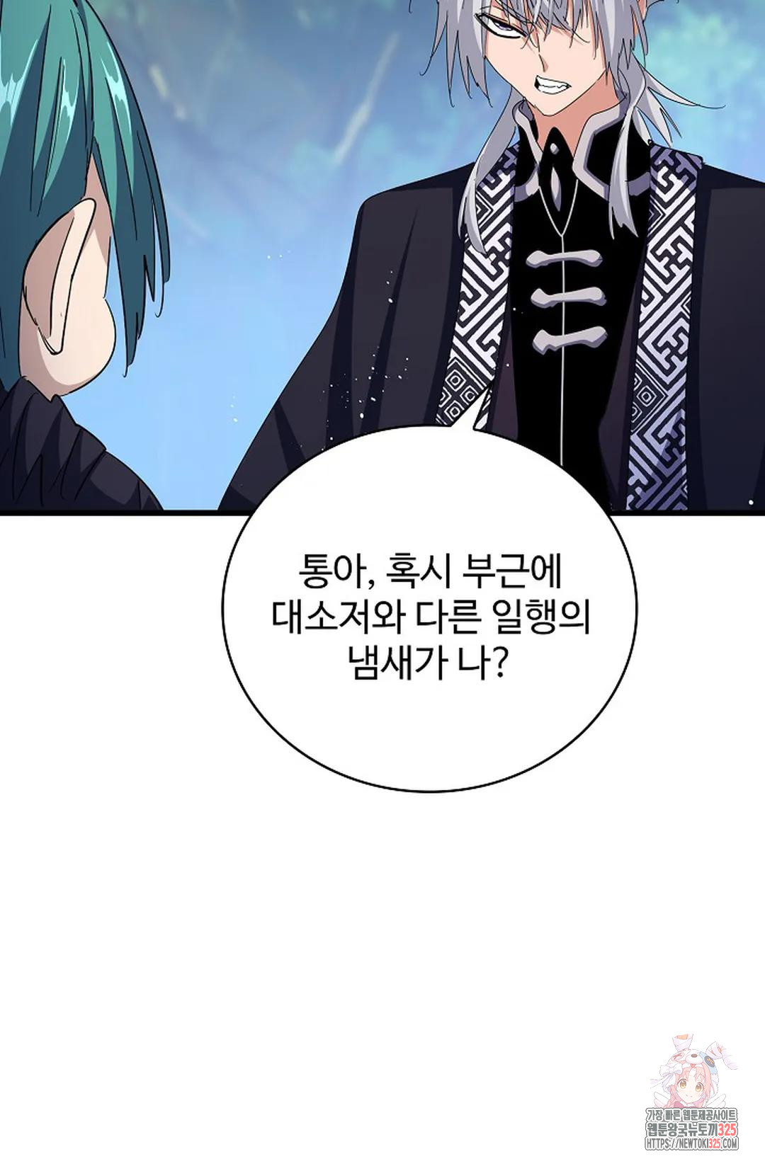 마황의 귀환 390화 81