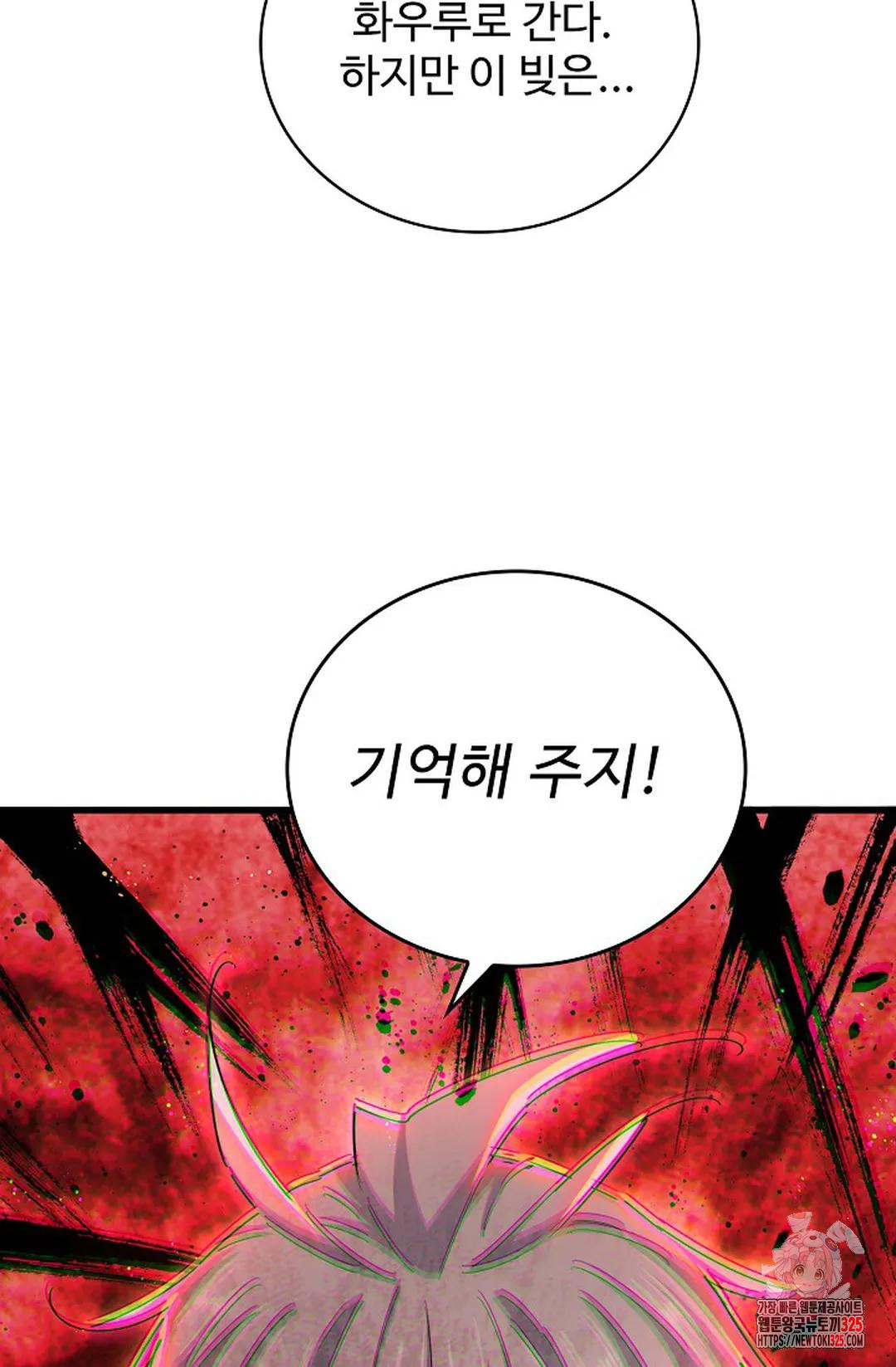 마황의 귀환 390화 87
