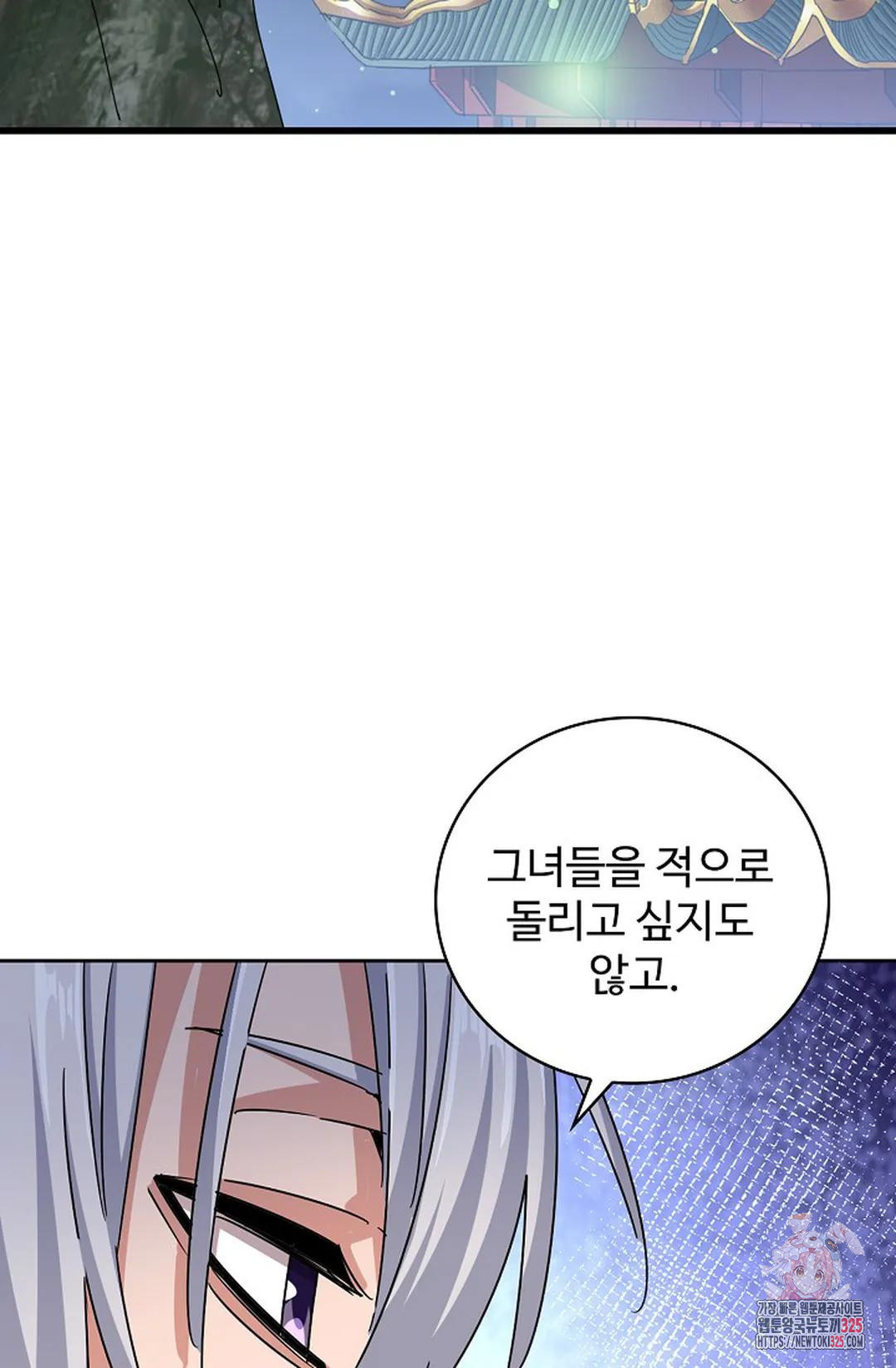 마황의 귀환 390화 96