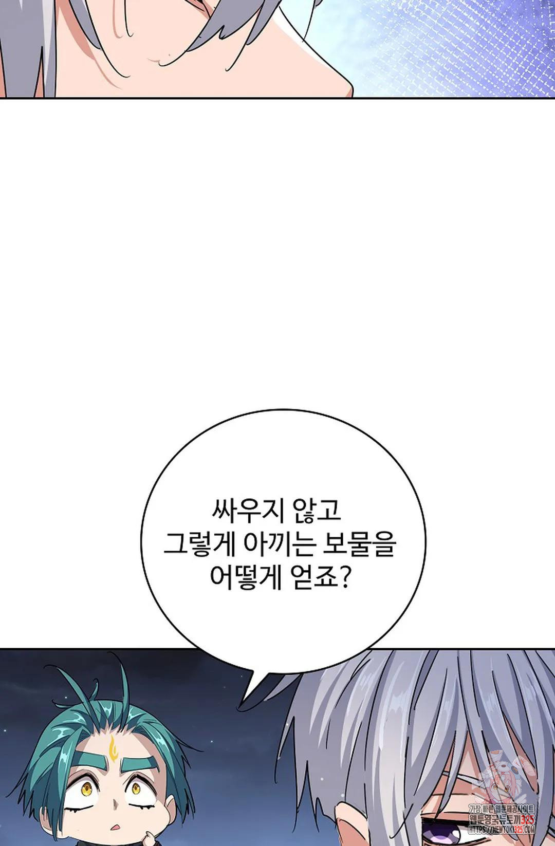 마황의 귀환 390화 97