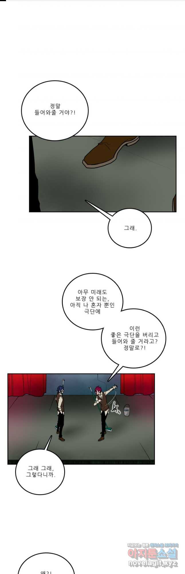 니플헤임 296화 VS 채홍극단의 세르지오 6 1