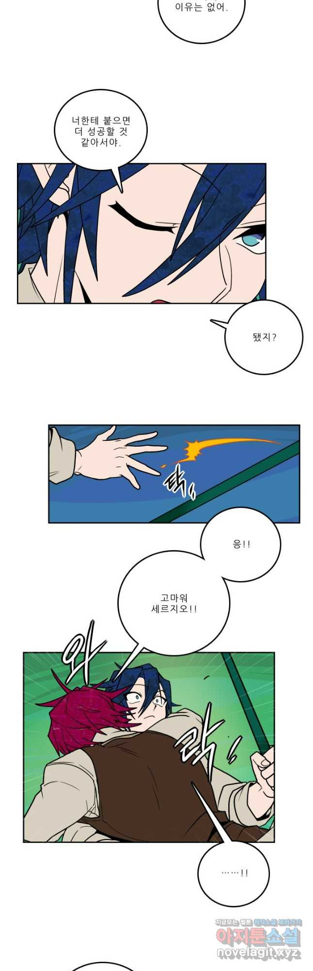 니플헤임 296화 VS 채홍극단의 세르지오 6 3