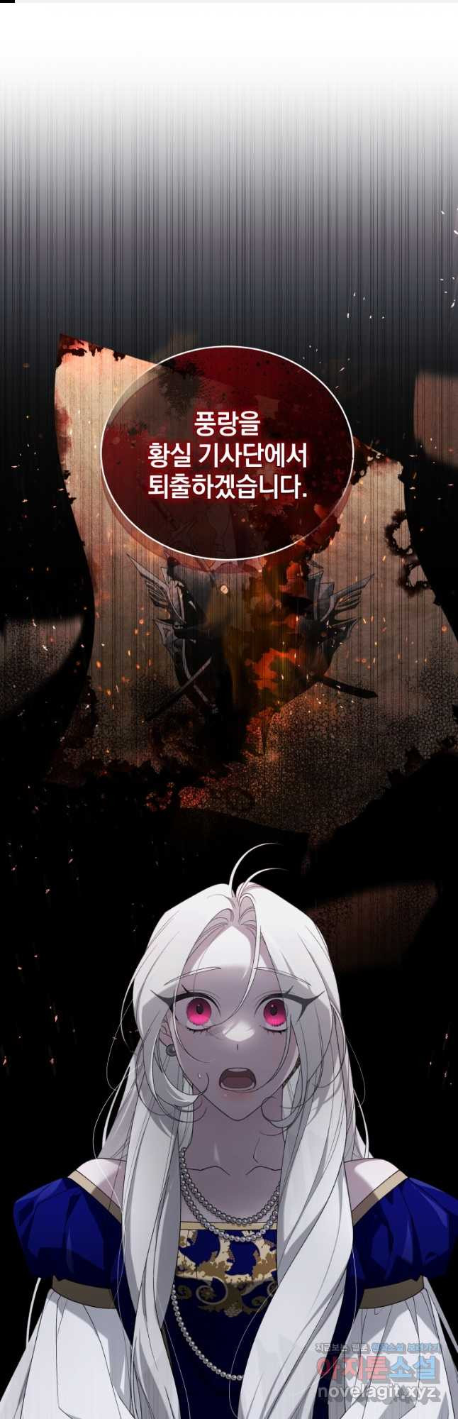 악녀가 길들인 짐승 57화 1
