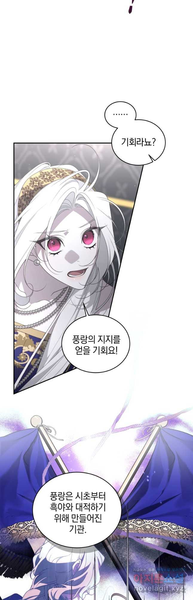 악녀가 길들인 짐승 57화 5