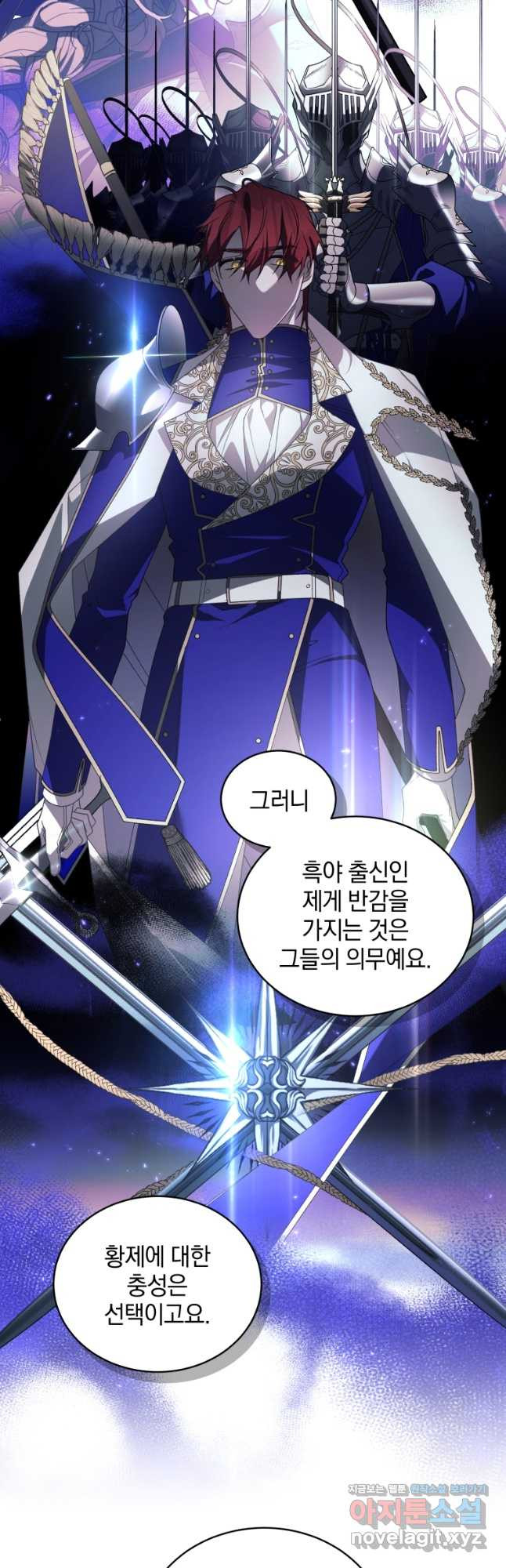 악녀가 길들인 짐승 57화 6