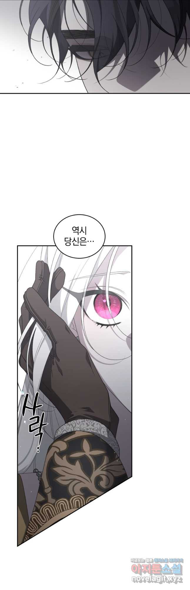 악녀가 길들인 짐승 57화 11