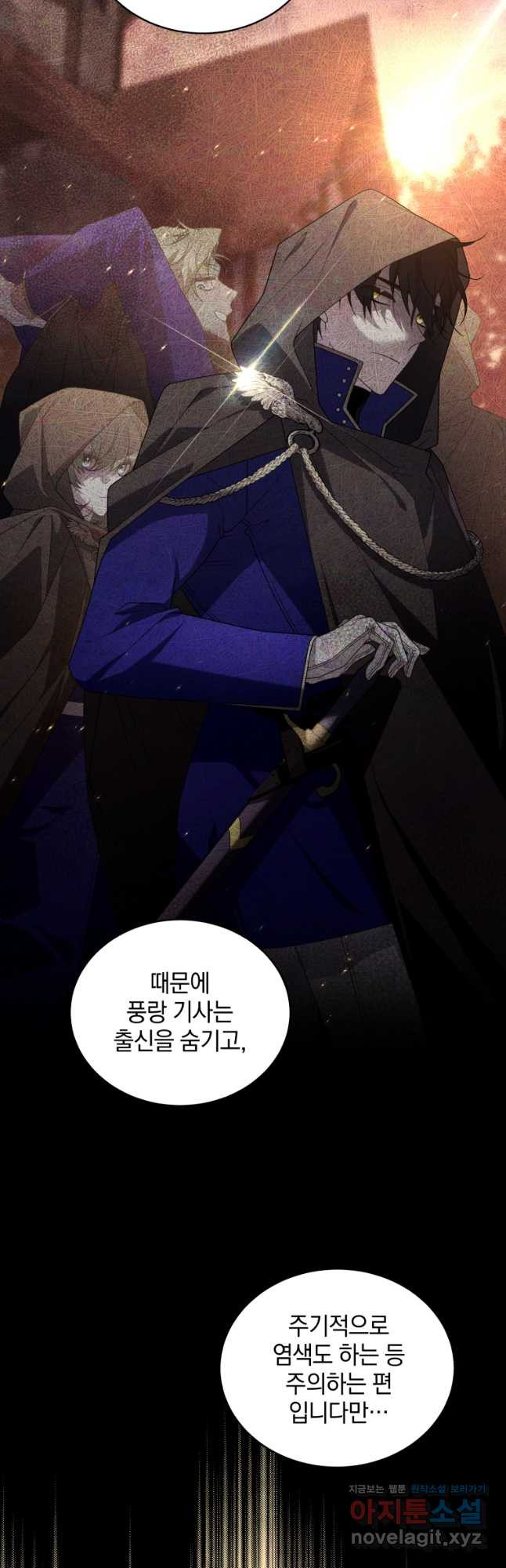 악녀가 길들인 짐승 57화 17
