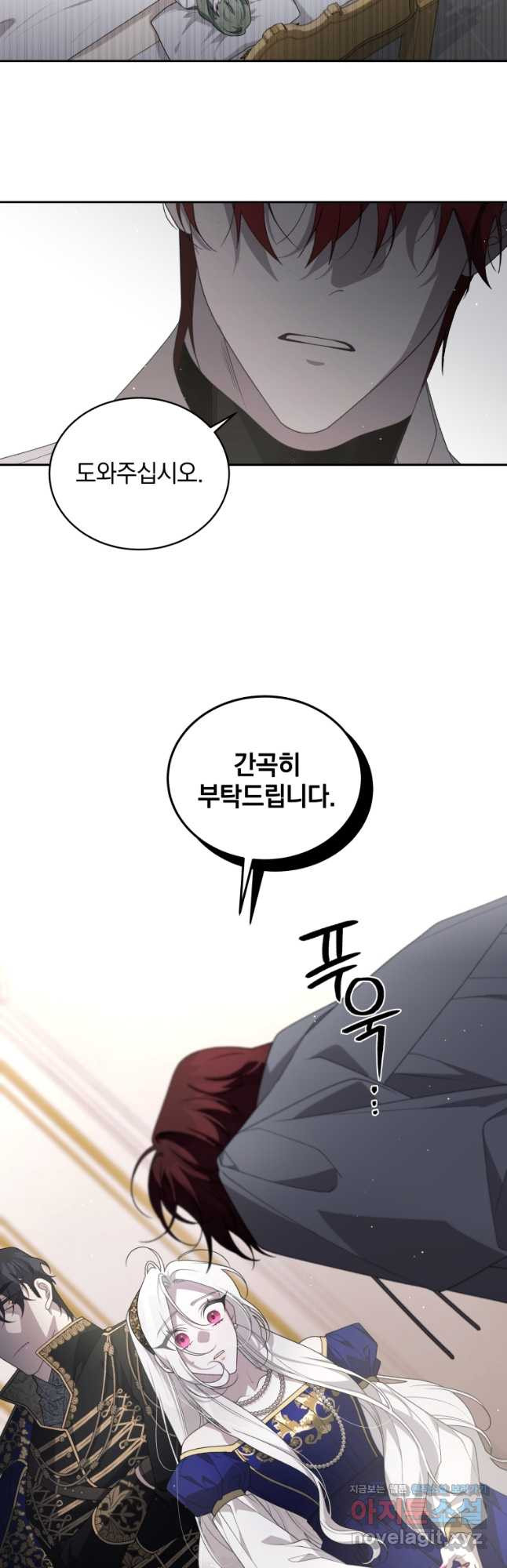 악녀가 길들인 짐승 57화 22