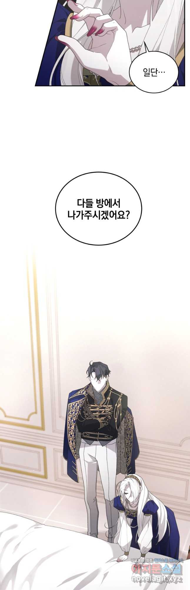 악녀가 길들인 짐승 57화 25