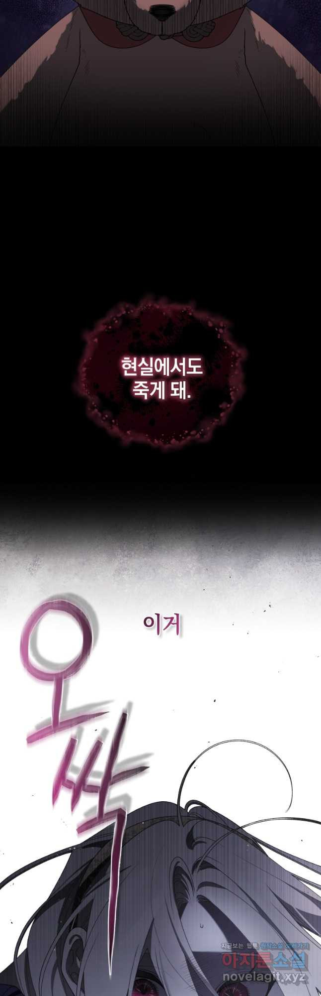 악녀가 길들인 짐승 57화 47