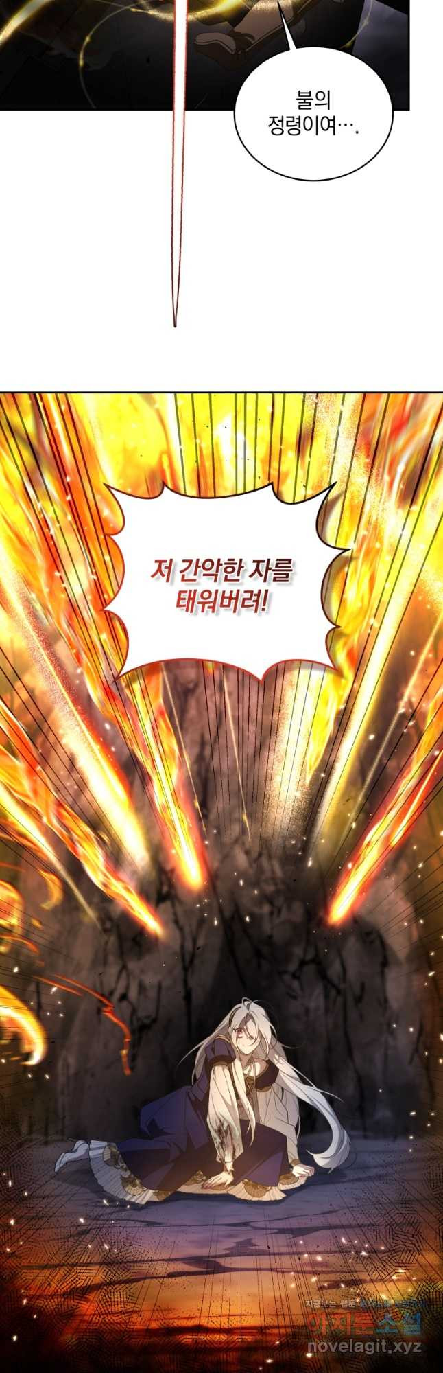 악녀가 길들인 짐승 57화 50