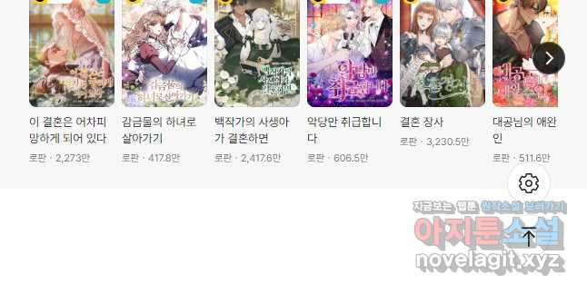 악녀가 길들인 짐승 57화 59