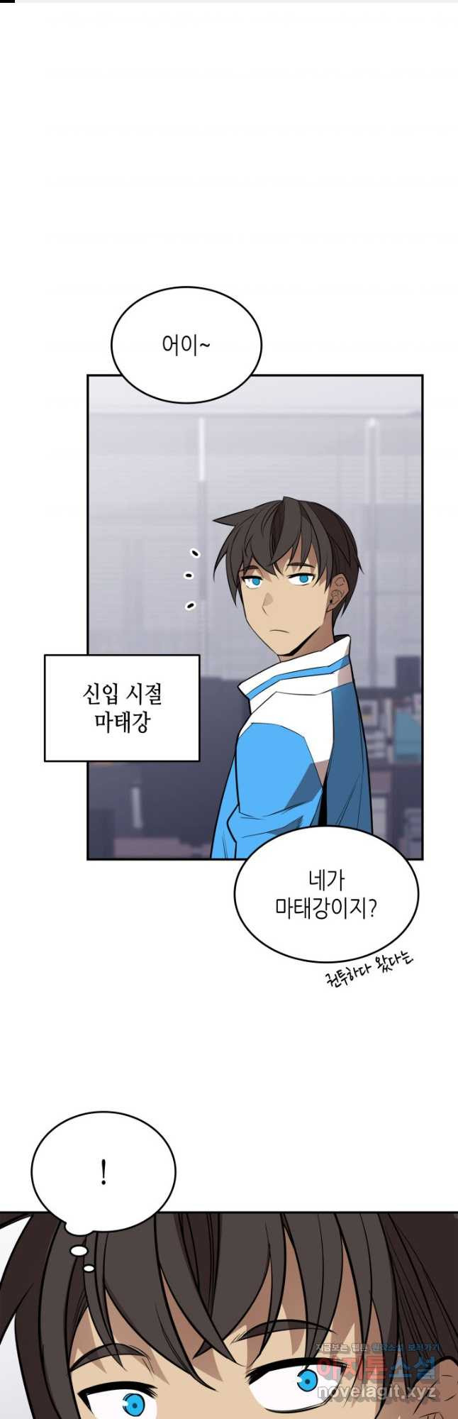 닳고닳은 뉴비 173화 1