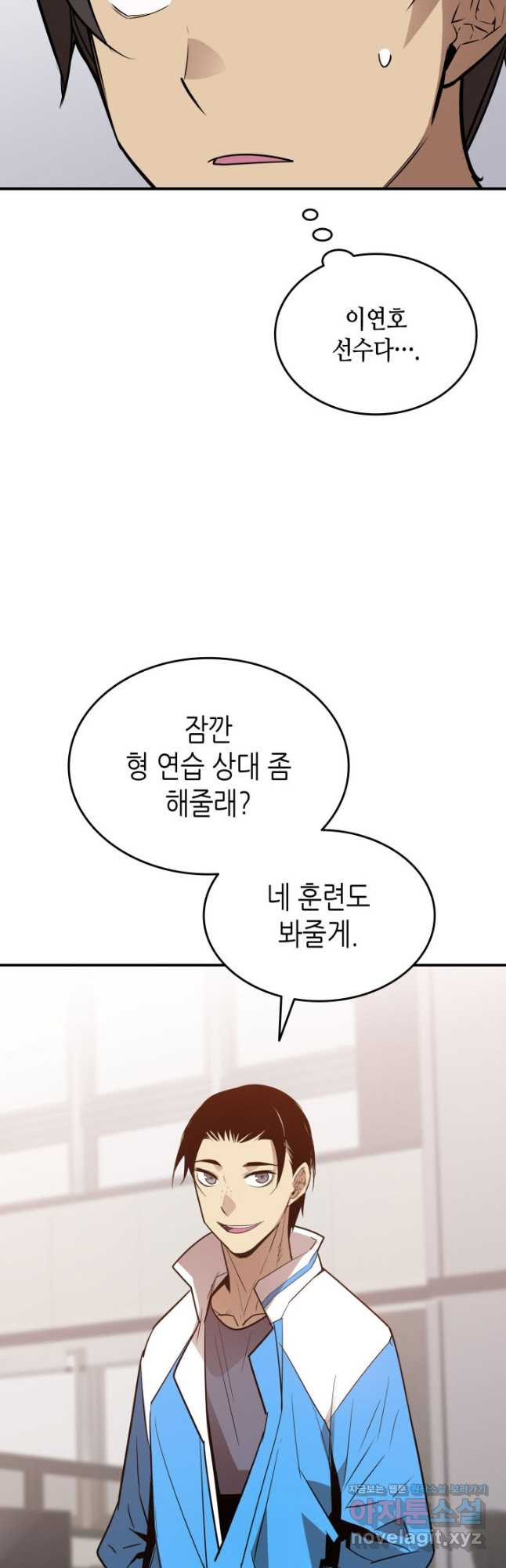 닳고닳은 뉴비 173화 2