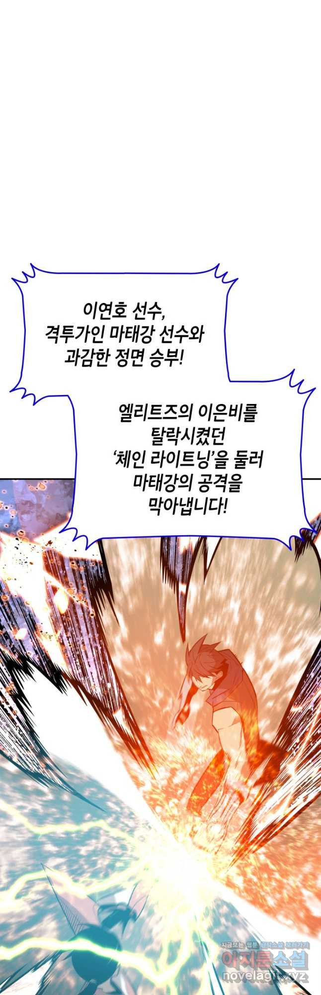 닳고닳은 뉴비 173화 4