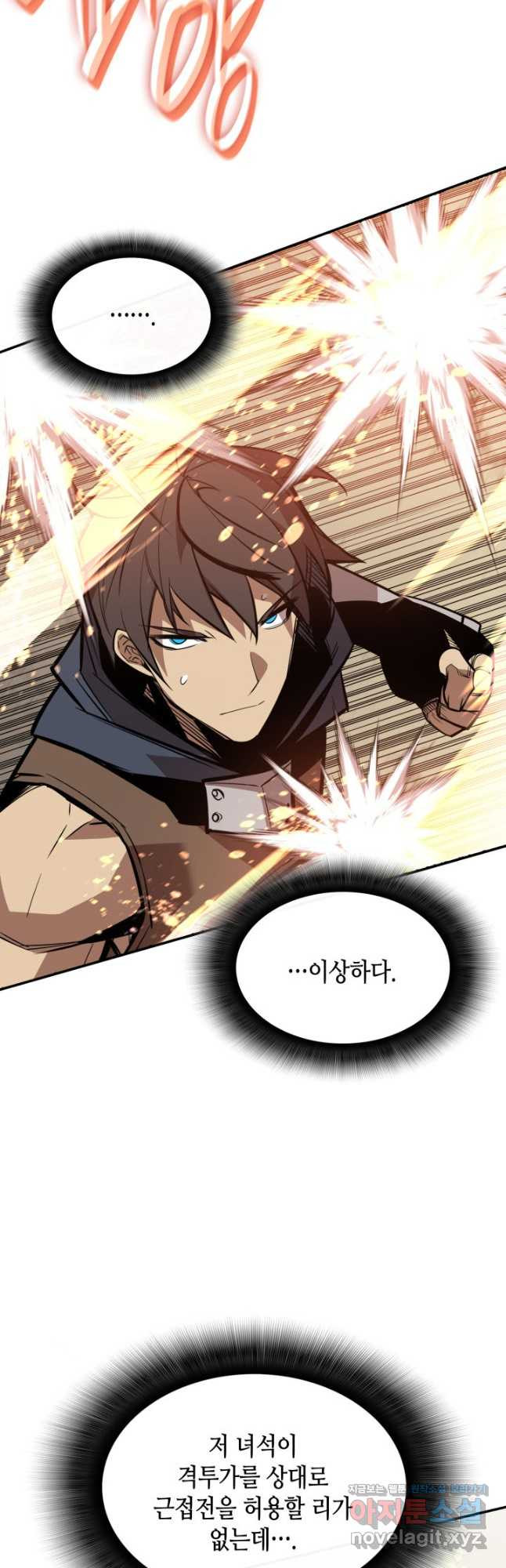 닳고닳은 뉴비 173화 18