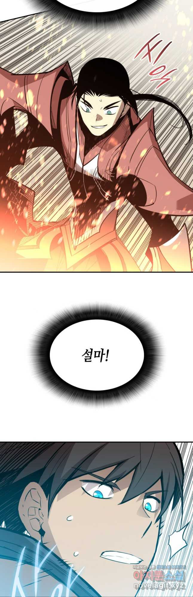 닳고닳은 뉴비 173화 19