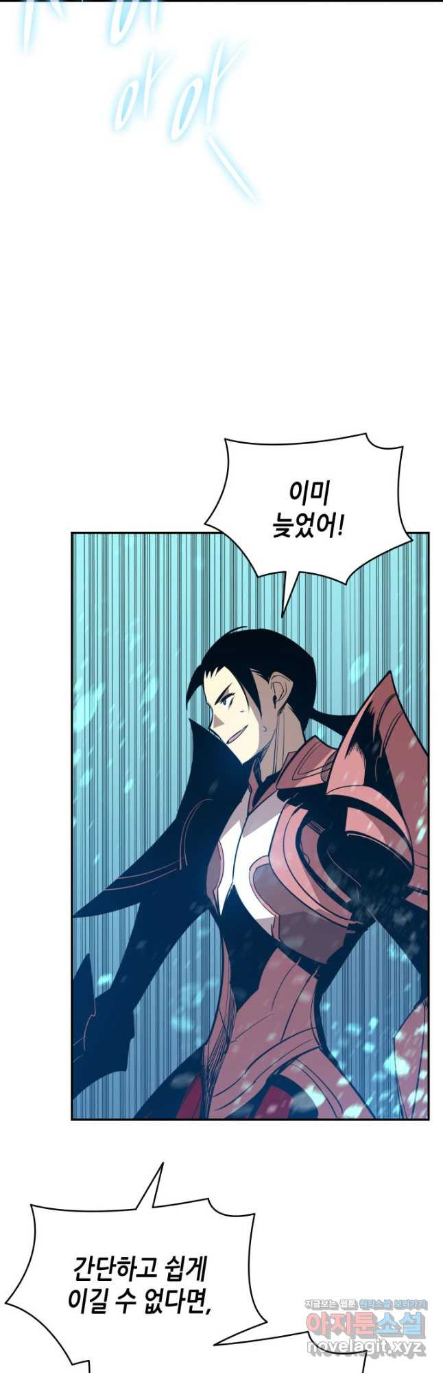 닳고닳은 뉴비 173화 20