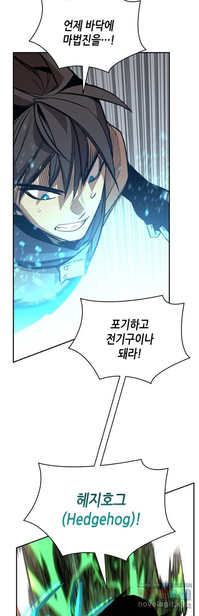 닳고닳은 뉴비 173화 22