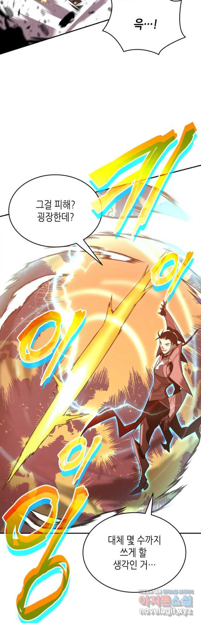 닳고닳은 뉴비 173화 26