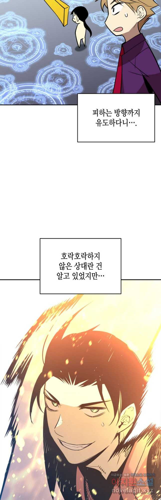 닳고닳은 뉴비 173화 33